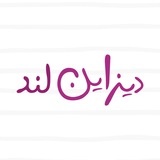 Telegram profile photo for designland | دیزاین لند