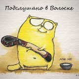 Telegram profile photo for Подслушано в Вольске