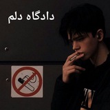 Telegram profile photo for 🖤دادگاه دلم🖤