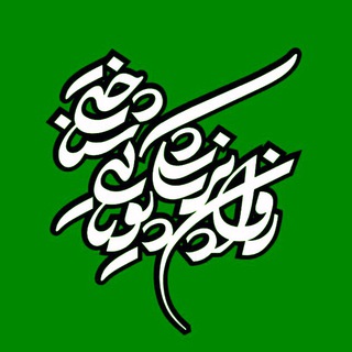 Telegram profile photo for روانپزشکی پویاییشناختی