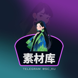 Telegram profile photo for 人设套图 -(亚洲女)