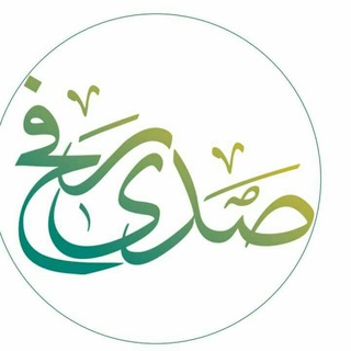Telegram profile photo for صدى رفح