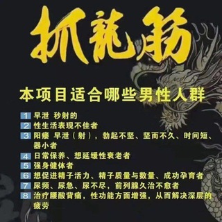 Telegram profile photo for 杭州专业抓龍筋