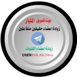 Telegram profile photo for قناه بوت تمويل المليار👤