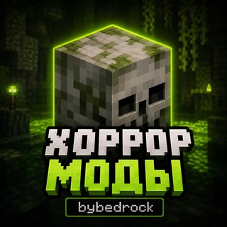 Telegram profile photo for Хоррор моды Minecraft Bedrock