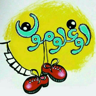Telegram profile photo for 👞اوغلومون باشماناجان👞