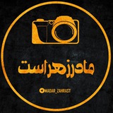 Telegram profile photo for مــــــادر زهــــراست
