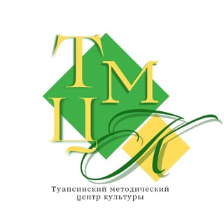 Telegram profile photo for Туапсинский методический центр культуры