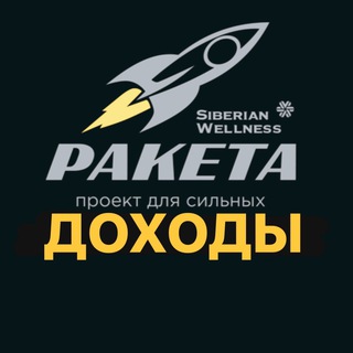 Telegram profile photo for ДОХОДЫ РАКЕТА