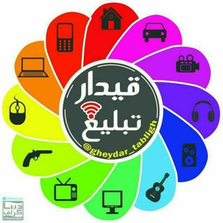 Telegram profile photo for قیدارتبلیغ