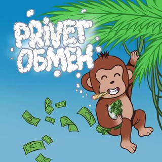 Telegram profile photo for Привет Обмен Таиланд
