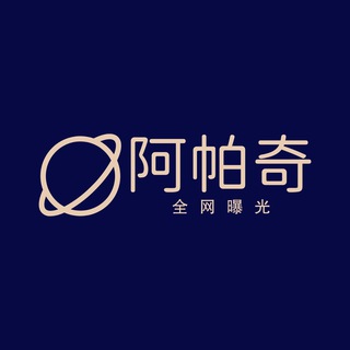 Telegram profile photo for 阿帕奇-全网曝光