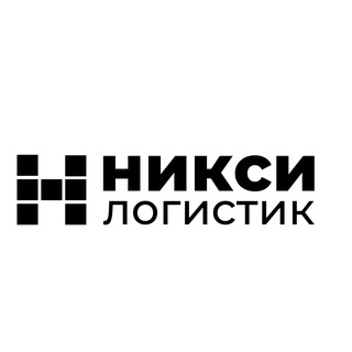 Telegram profile photo for NiksiLogistic/НиксиЛогистик