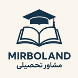 Telegram profile photo for میربلند مشاور تحصیلی