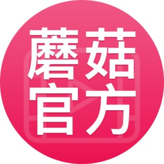 Telegram profile photo for 蘑菇官方