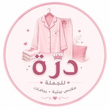 Telegram profile photo for درة للجملة الملابس 💖