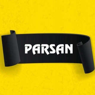 Telegram profile photo for دفاتر پارسان