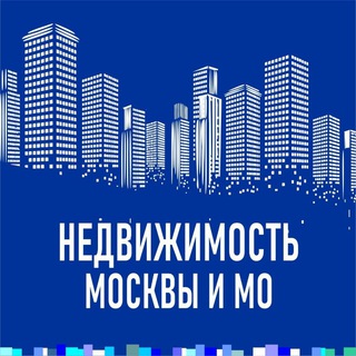 Telegram group profile photo for Жилая и коммерческая недвижимость в Москве и МО