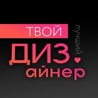 Telegram profile photo for Инфографика WILDBERRIES/OZON