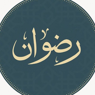 Telegram profile photo for | رضوان 🇮🇷 |