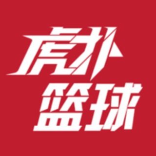 Telegram profile photo for 虎扑篮球新闻