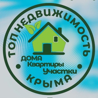 Telegram group profile photo for ТОП НЕДВИЖИМОСТЬ КРЫМА