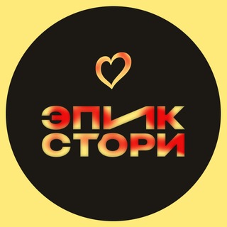 Telegram profile photo for эпикстори