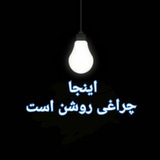 Telegram profile photo for کانال رسمی🍀 لعل و گهر🍀