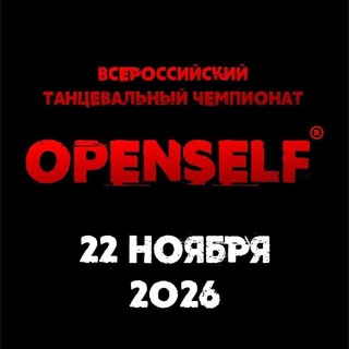 Telegram profile photo for OPENSELF RUSSIAN DANCE COMPETITION