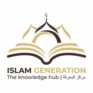 Telegram profile photo for 🕋ISLAM GENERATION