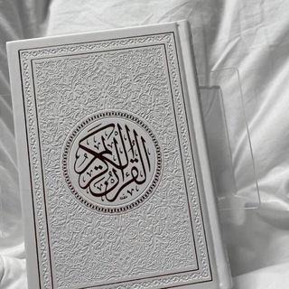 Telegram profile photo for القرآن الكريم . أذكار ادعية خواطر