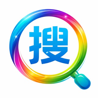Telegram profile photo for 电报中文搜索|搜索神器