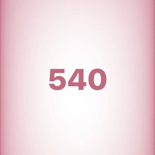 Telegram profile photo for в 540 любят 🫶🏼