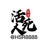 Telegram profile photo for 企业微信 钉钉(供需2群) 【活死人】