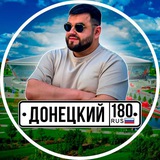 Telegram profile photo for Донецкий180🇷🇺