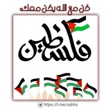 Telegram profile photo for كن مع الله يكن معك💚🕊️