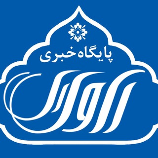 Telegram profile photo for پایگاه خبری راوی ری