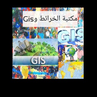 Telegram profile photo for مكتبة علم الخرائط وGis/مشروع عطاء بلا حدود