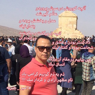 Telegram profile photo for پاسارگاد