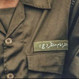 Telegram profile photo for عن الشُهداء