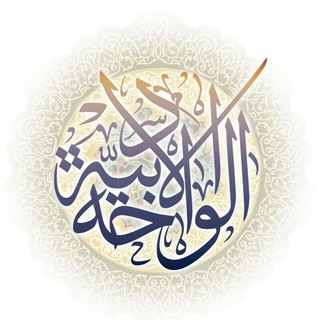 Telegram profile photo for • الـوَاحَـةُ الأدَبـيَّـة •