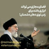 Telegram profile photo for رهروان شهدای ضامنجان