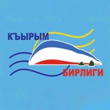 Telegram profile photo for Къырым Бирлиги
