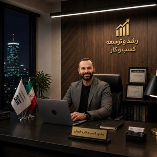 Telegram profile photo for فروش ۲۰۰+ میلیونی در ماه