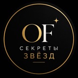 Telegram profile photo for Стратегии успеха OF Звёзд