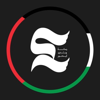 Telegram profile photo for رسانۀ هنری آیهنور | میزکار سید مهدی نوربخش