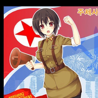 Telegram profile photo for Corea Comunista🇰🇵 y otros temas