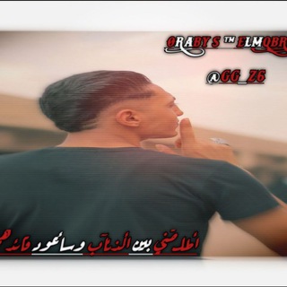 Telegram profile photo for عرابي هنا 💞
