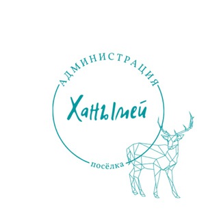 Telegram profile photo for ХАНЫМЕЙ. Официально