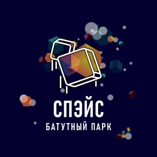 Telegram profile photo for Батутный парк Спэйс ❤️